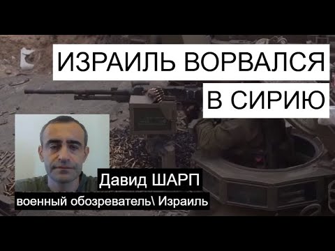 ШОК ДЛЯ ИРАНА: Как Израиль разоружил Сирию