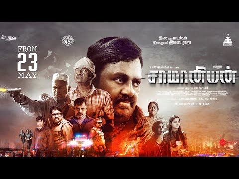 Saamaniyan Making Video | Ramarajan | R Rahesh | V Mathiyalagan | MSK Movies | #SaamaniyanOnMay23