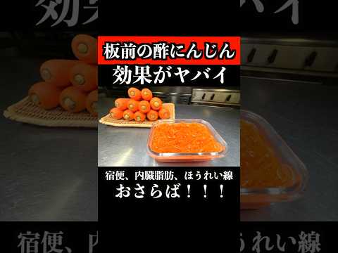 【Amazing Results】Eating Pickled Carrots Will Make You Feel Younger