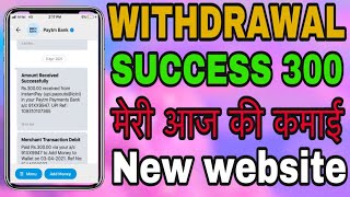 New earning website today || by || Earning || Trick ||