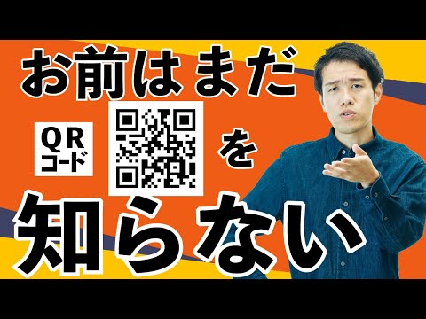 QRコードはマジックで塗りつぶしても読める。油汚れに勝つために。【QRコード1】#60