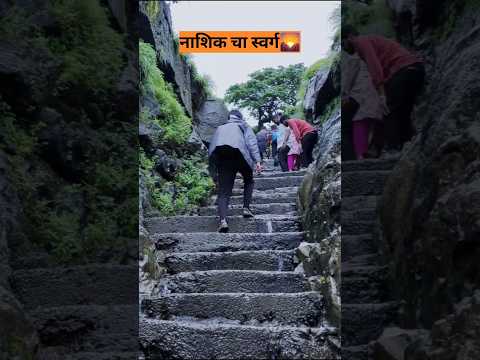 Anjaneri hills || Hanuman birth Place || Nashik #viral #shorts #short #shortvideo #youtubeshorts