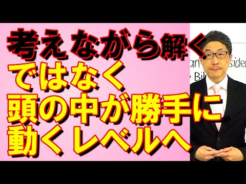 TOEIC文法合宿1263これくらいの問題なら上級者の脳内にかかる負荷はゼロに近い/SLC矢田