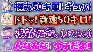 個性が強すぎる4期生の挨拶www【天音かなた/ホロライブ/切り抜き】