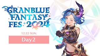 【グラブルフェス2024】Day2生中継