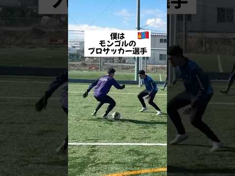 リゼムとバチバチ1対1対決🔥⚽️#shorts #サッカー #リゼム #ドリブル