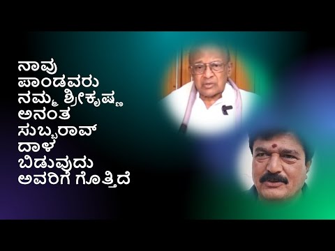 KSRTC ಸಾರಿಗೆ ನೌಕರರಿಗೆ 2024ರ ಅಗ್ರಿಮೆಂಟ್‌ ಆಗುತ್ತದೆ - ನಾವು ಪಾಂಡವರು