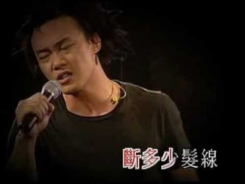 陳奕迅 2003 Concert Part 30 - 綿綿