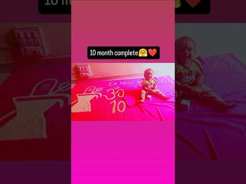 🤗😍my baby 10 month complete #viralvideo #ytshort #videos #pleasesubscribe