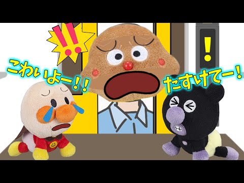 エレベーターに乗るときのルールは？　アンパンマンアニメ