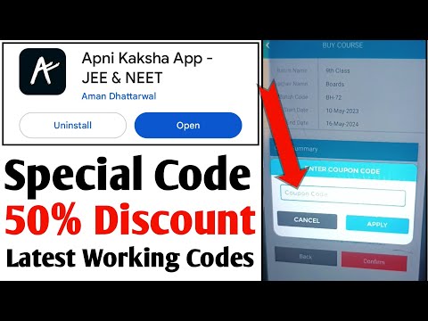 Apni kaksha coupon code | Apni kaksha coupon code 2023 | Apni kaksha coupon codes