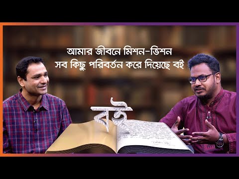 আমার জীবনে মিশন-ভিশন সবকিছু পরিবর্তন করে দিয়েছে বই | বই মেলা স্পেশাল | পর্ব  ২৬ | Nexus Television