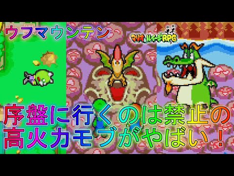 【マリルイ1】子供がトラウマになるレベルの破壊された町とは！？ストーリー編実況part4【マリオ＆ルイージRPG1】全クリア攻略リメイク新作ブラザーアタッククッパイベントDXウフマウンテンウフロス