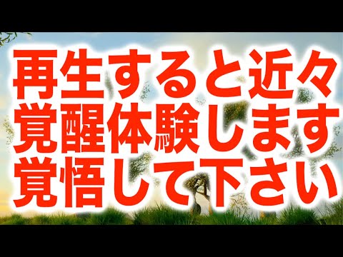 「再生すると近々、覚醒体験します。覚悟して下さい」というメッセージと共に降ろされたヒーリング周波数です(a0385)