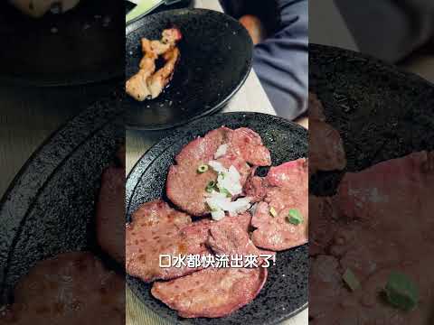 真花燒肉│Joymap 享樂地圖 #三重美食 #新北美食 #燒肉 #food