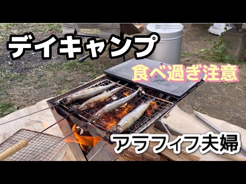 【デイキャンプ】利根川ゆうゆう公園/アラフィフ夫婦