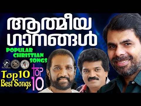 TOP 10 BEST SONGS OF KESTER,M G SREEKUMAR & K G MARKOSE | @JinoKunnumpurathu | ZION CLASSICS