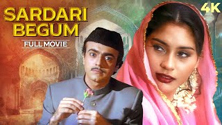 Sardari Begum 4K Full Movie | Shyam Benegal Movie | Amrish Puri | Kirron Kher | Bollywood Movie