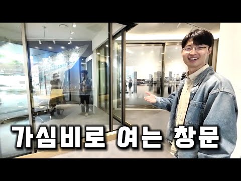 이 창문을 보고 집의 설계를 바꾸고 싶었습니다/ 집 짓기 전에 이 창호 부터 보세요