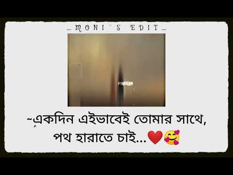 ROMANTIC LOVE TYPING WHATSAPP STATUS ❤️ || Trending status 💫 || @Anishamanna12345