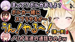 【切り抜き】他所で前触れなく突発コラボを頻発するフッ軽ポルカ【尾丸ポルカ/桃鈴ねね/ロボ子さん/不知火フレア】