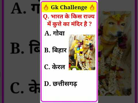 Top 10GK Questions 💯🔥🥰GK Question and Answer #gk #upsc #staticgk #gkfacts #gkquestion #gkq