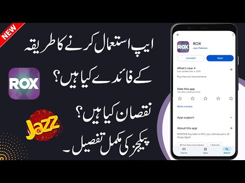 Jazz Rox App Review | Jazz Rox Kya Hai | Jazz Rox Packages | How to Use Rox App