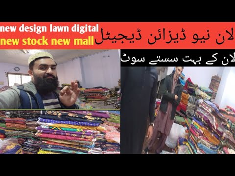 Cheap Price Loan Digital Three Piece Suit📣/ super wholesale market faisalabad