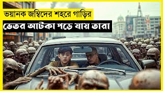 Outside Movie Explain In Bangla|Survival|Thriller|The World Of Keya