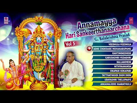 Ade Choodare Mohana Roopam - Annamacharya Sankeerthana