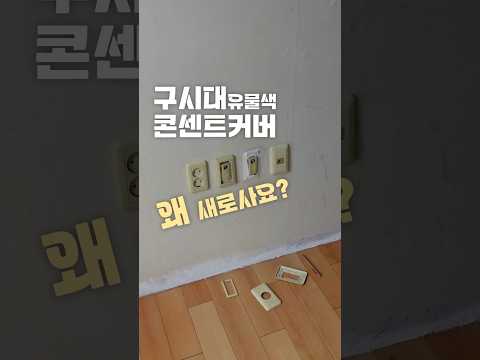 새로 사지말고 이 대신 잇몸