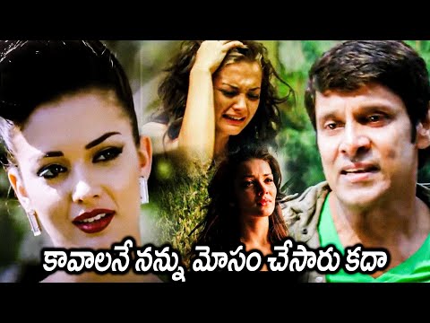 I Movie Amy Jackson Emotional Crying Scenes || Vikram || Latest Telugu Movies || Matinee Show