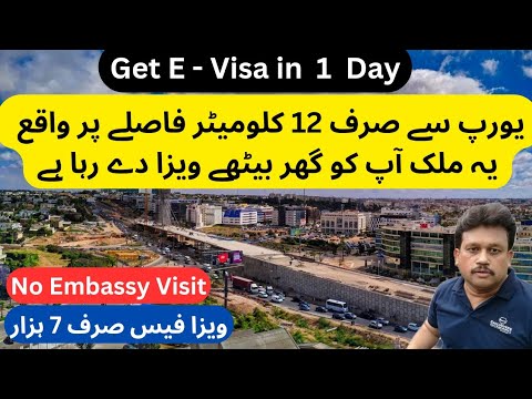 Get E-Visa in just 1 Day | Europe Nearest Country | Only 12KM from Europe | Best Country |