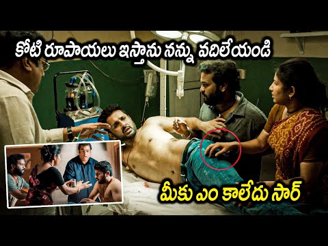 Maestro Movie Nithiin Hospital Scenes || Harsha Vardhan || Mangli || Racha Ravi || Matinee Show