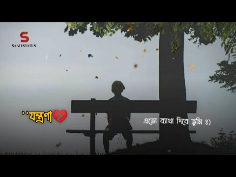 Bengali Sad WhatsApp Status Video | Jontrona Song Status Video | Bengali Status Video