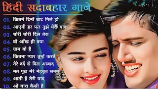 80’s_90’s🌹Bollywood Songs 💞Old is Gold💝सदाबहार पुराने गाने#everygreensong #uditnarayan#alkayagnik