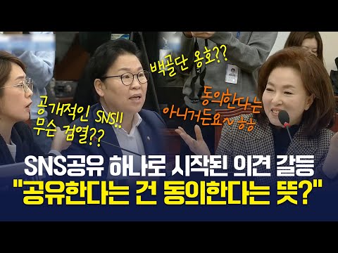 김민전, '비열한 프레임 공작' SNS공유.."의견에 동의한다는 뜻인가?" 백골단 옹호하나! 야당에 뭇매 [국회 교육위] 2025.1.17.