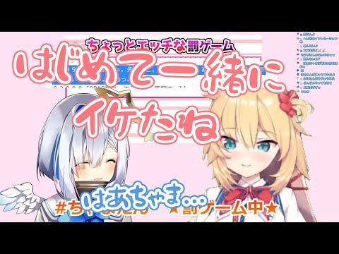 【天音かなた/赤井はあと】えっちな台詞を読み上げるかなたんとはあちゃま【ホロライブ切り抜き】