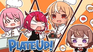 【 PlateUp! 】#ふれあいんなにゃ でレストラン経営するのら！！！【姫森ルーナ/ホロライブ】