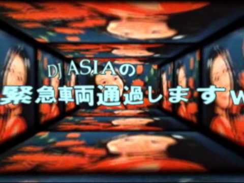 DJ ASIAの緊急車両通過しますｗOP動画