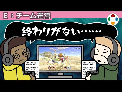 モニタリングは果てなく続く 【チーム運営】