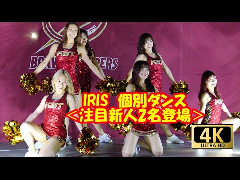 【4K/60P】チアIRIS・試合前ステージ　メンバー紹介個別ダンス　　ステージの光量不足のためノイジーです。　#チア 　#チアダンス 　#チアガール