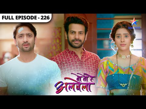 Woh Toh Hai Albelaa | Kya Sayuri sach mein zinda hai? | Full Episode 226 | वो तो है अलबेला