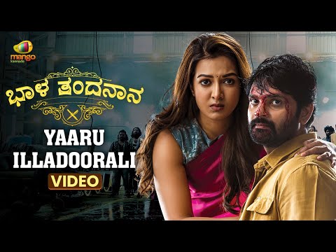 Yaaru Illadoorali Video | Bhala Thandanana Movie | Sree Vishnu | Catherine Tresa | Mani Sharma