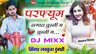 परफ्यूम लगाव चुन्नी म चुन्नी म {perfume lagav chunni m}~ Dj King - Lovekush Dungri √ Dj Song 2022