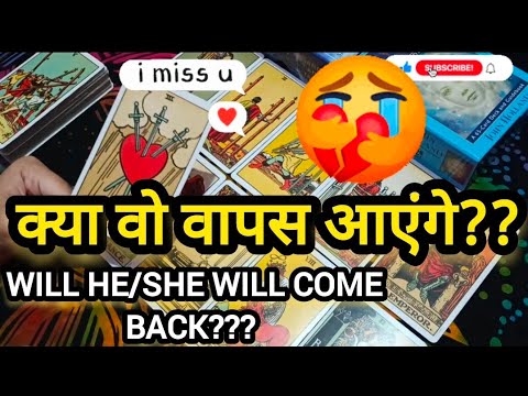 All signs:Will he/she come back??🥺💔😕|bhut pain mai hai🛌😧😨🤯😓😳🙏|timeless reading|hindi/english tarot 💜