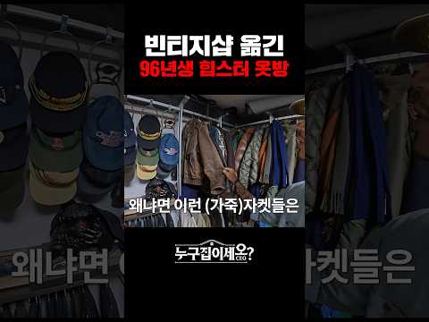 새 티셔츠를 굳이 찢어서 입는 이유