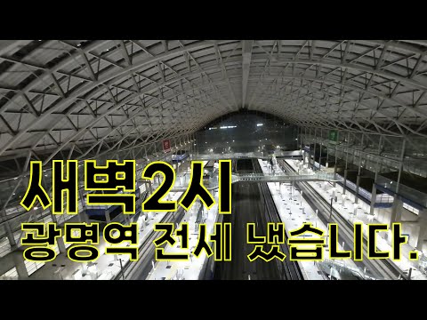 Drone View of Korean Train Station (1. Gwangmyeong Station)