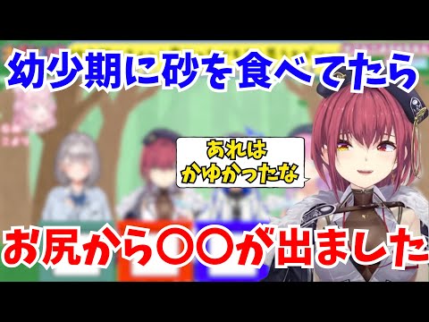 【こんこよ24】幼少期のやばいエピソードを語るマリン船長【ホロライブ切り抜き/白銀ノエル/宝鐘マリン/天音かなた/姫森ルーナ/獅白ぼたん】