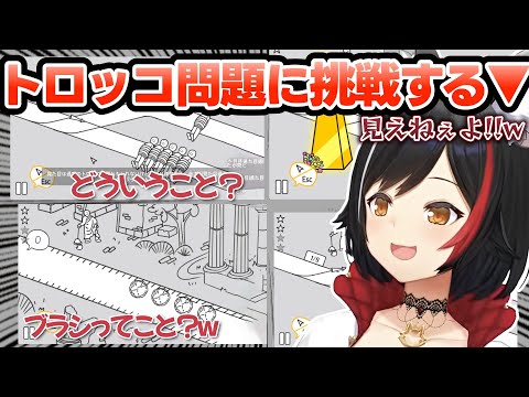 倫理学的な思考実験で、脳内が丸裸になるミオしゃ【ホロライブ切り抜き/大神ミオ】